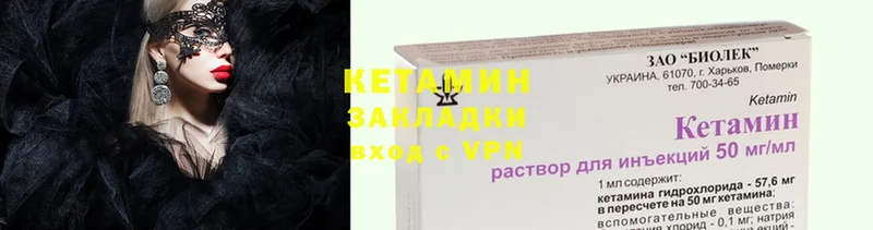 КЕТАМИН VHQ  как найти закладки  Шарья 